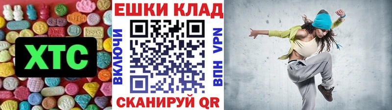 Ecstasy диски Удомля