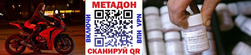 МЕТАДОН methadone  Удомля 